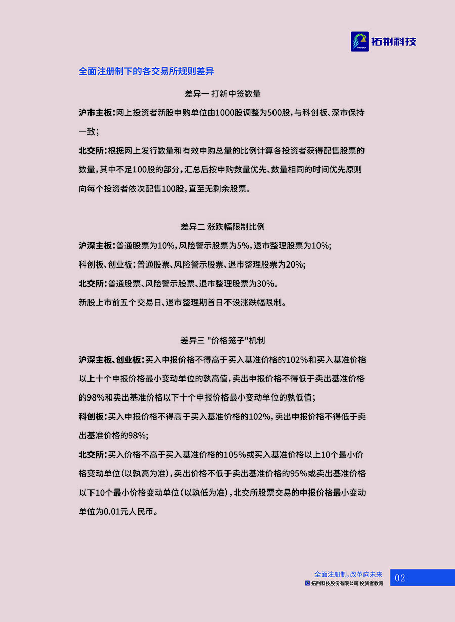 88038威尼斯(中国)有限公司