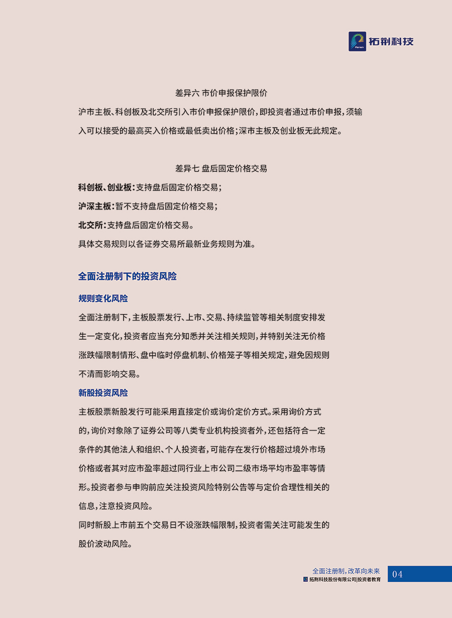 88038威尼斯(中国)有限公司