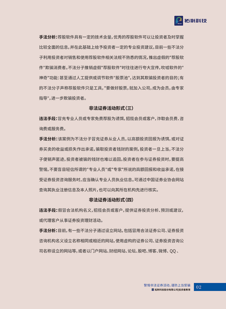 88038威尼斯(中国)有限公司