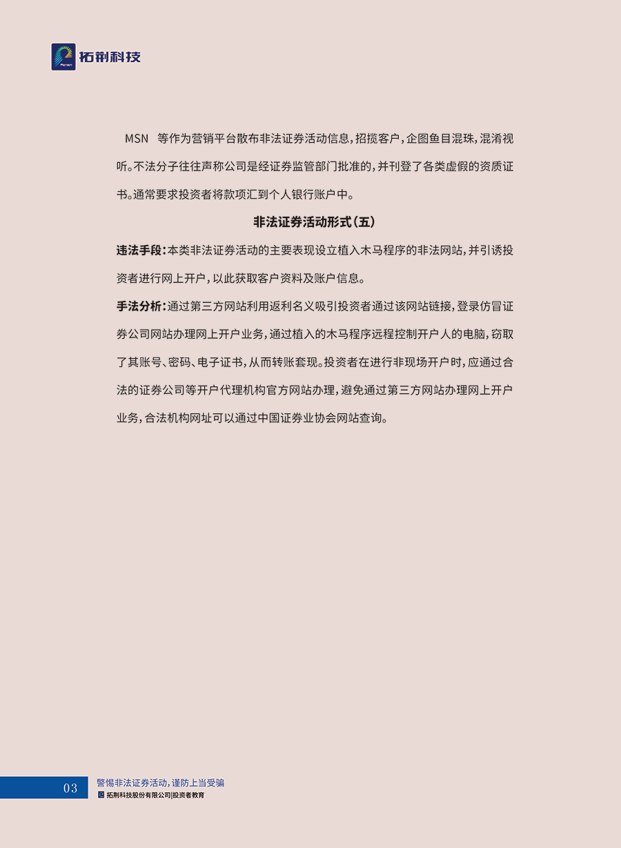 88038威尼斯(中国)有限公司