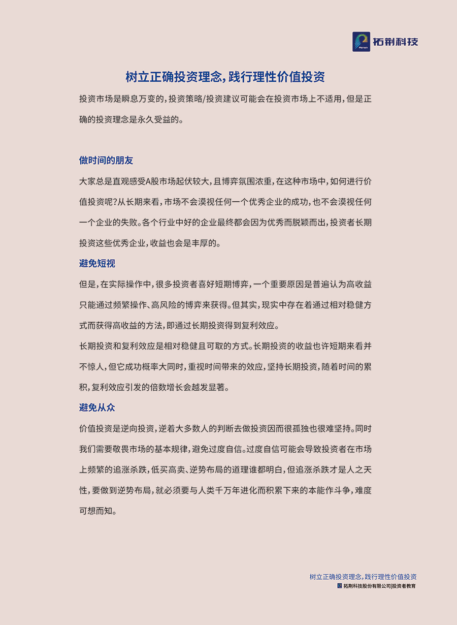 88038威尼斯(中国)有限公司