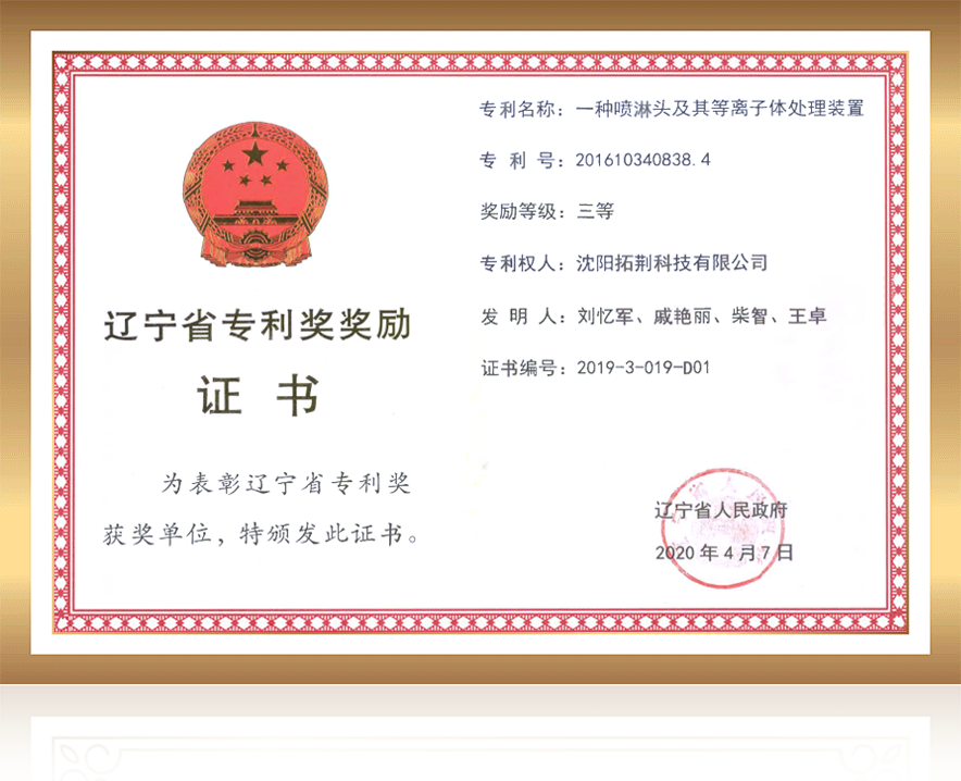 88038威尼斯(中国)有限公司